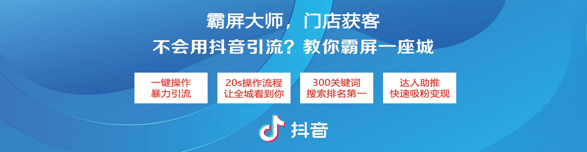 宜章信息流大师